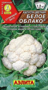 Капуста (цветная) Белое облако® F1 купить
