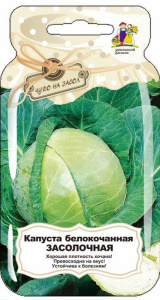 Капуста Засолочная Банка купить