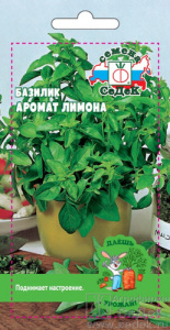 Базилик Аромат Лимона ДУ купить
