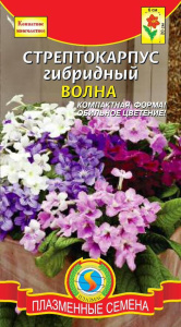 Стрептокарпус гибридный Волна смесь купить
