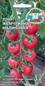 Томат Жемчужина Малиновая купить