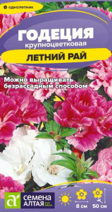 Годеция Летний Рай купить