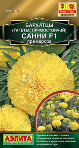 Бархатцы Санни F1 примароза прямостоячие Золотая серия купить