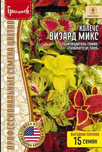 Колеус Визард Микс F1 (Wizard Mix)   купить