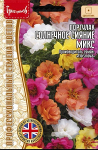 Портулак Солнечное Сияние Микс  купить