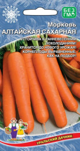Морковь Алтайская Сахарная  купить