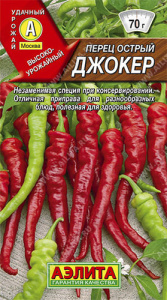 Перец (острый) Джокер купить