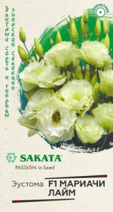 Эустома Мариачи F1 лайм махровая купить
