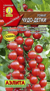 Томат Чудо -Детки  купить