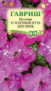 Петуния Млечный путь дип пинк F1 купить