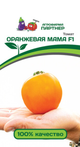 Томат Оранжевая Мама F1 ( 2-ой пак.)  купить