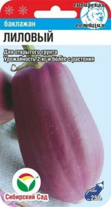 Баклажан Лиловый купить