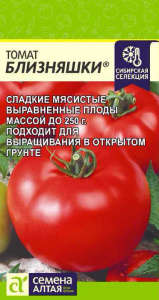 Томат Близняшки Наша Селекция! купить