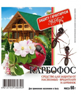 Карбафос 60г купить