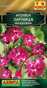 Ипомея Зарница махровая /Золотая серия купить