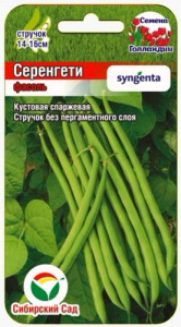 Фасоль Серенгети F1 купить