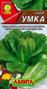 Салат Умка  купить