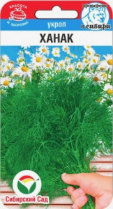 Укроп Ханак купить