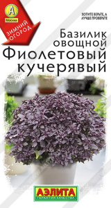 Базилик Фиолетовый кучерявый Зимний огород купить