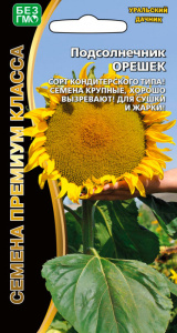Подсолнечник Орешек купить