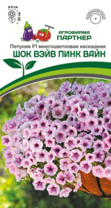 Петуния Шок Вейв F1 Пинк Вайн купить