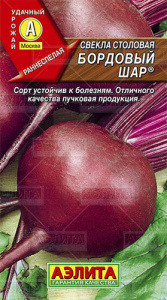 Свекла Бордовый шар купить