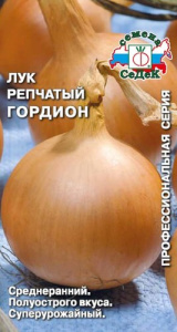 Лук (репчатый) Гордион купить