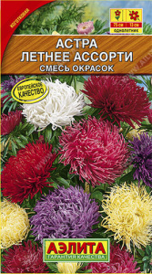 Астра Летнее ассорти, смесь купить