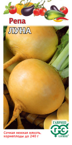 Репа Луна купить