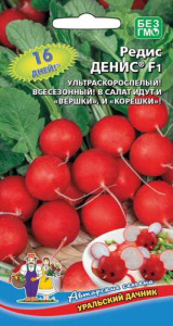 Редис Денис F1  купить