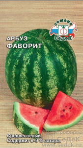 Арбуз Фаворит  купить