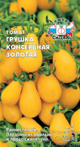 Томат Грушка консервная золотая  купить