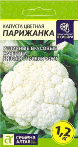 Капуста (цветная) Парижанка  купить