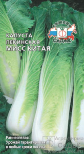 Капуста (пекинская) Мисс Китая  купить