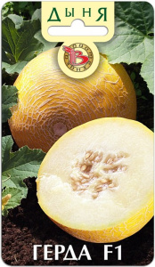 Дыня Герда F1 купить
