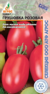 Томат Грушовка розовая  купить