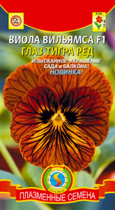 Виола Вильямса F1 Глаз Тигра Ред купить