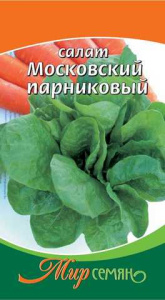 Салат Московский Парниковый 1г купить