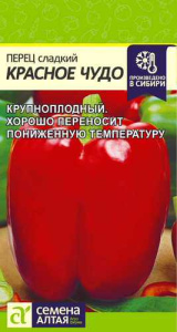 Перец Красное Чудо  купить