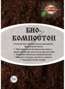 Биокомпостон 20г купить
