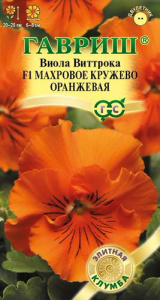 Виола Витрокка Махровое кружево оранжевая  купить