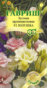 Эустома Золушка  купить