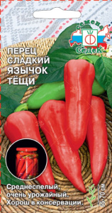 Перец Язычок тёщи сладкий купить