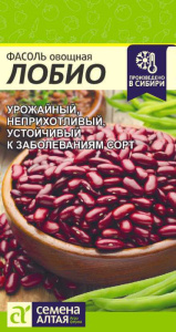 Фасоль Лобио  купить