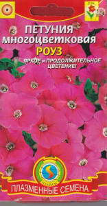 Петуния многоцветковая Роуз  купить