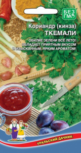 Кориандр Ткемали (кинза) (УД)  купить