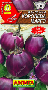 Баклажан Королева Марго купить