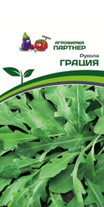 Руккола Грация  купить