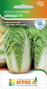 Капуста (пекинская) Айкидо F1 купить