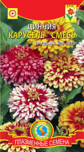 Цинния Карусель смесь  купить